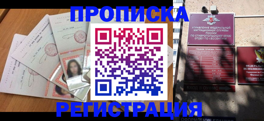 пропишу в квартире в Голицыно